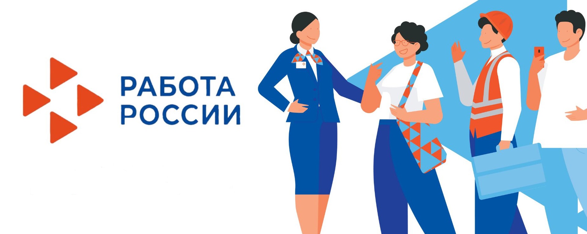 Рынок труда в Челябинской области и Нязепетровском округе