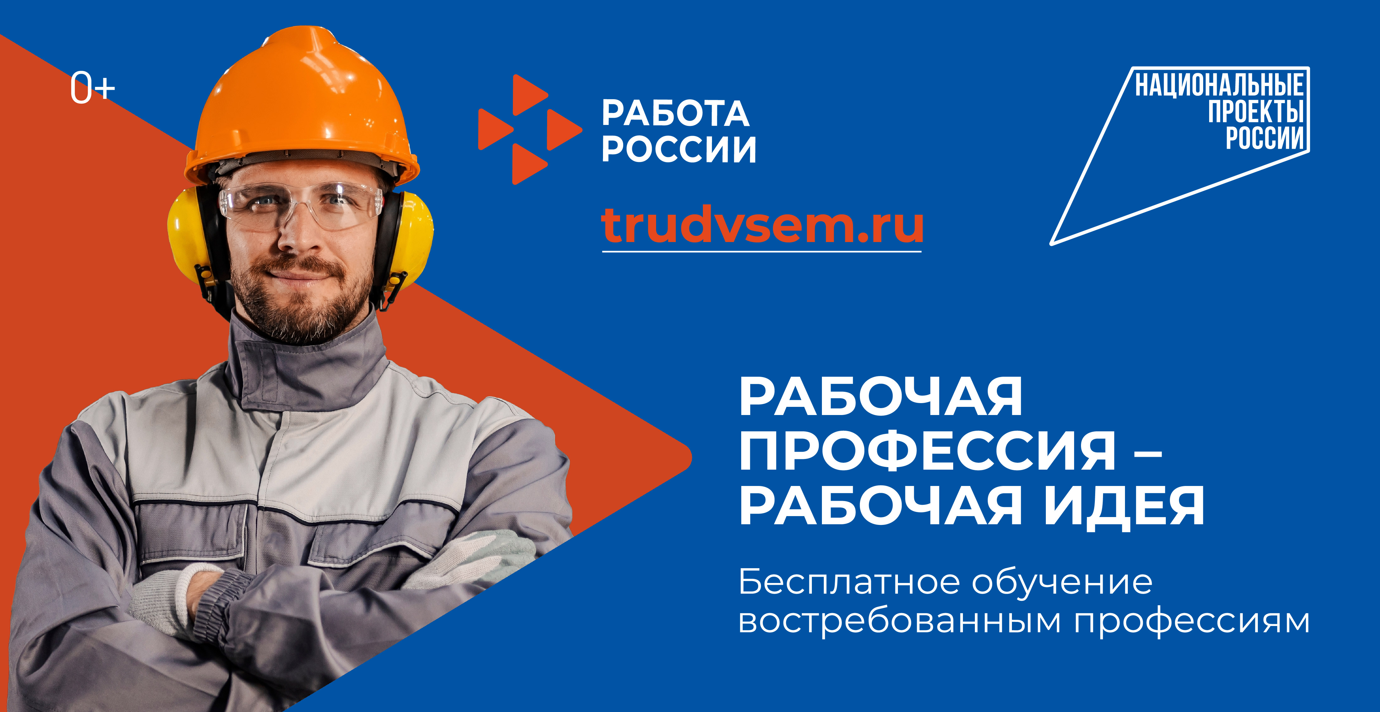 Число россиян, считающих рабочие профессии престижными, выросло до 74%
