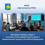 Вперед, эрудит