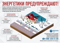 Правила электробезопасности во время паводка