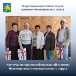 Председатель территориальной избирательной комиссии Нязепетровского округа приняла участие в работе президиума общественной организации ветеранов Нязепетровского муниципального округа.