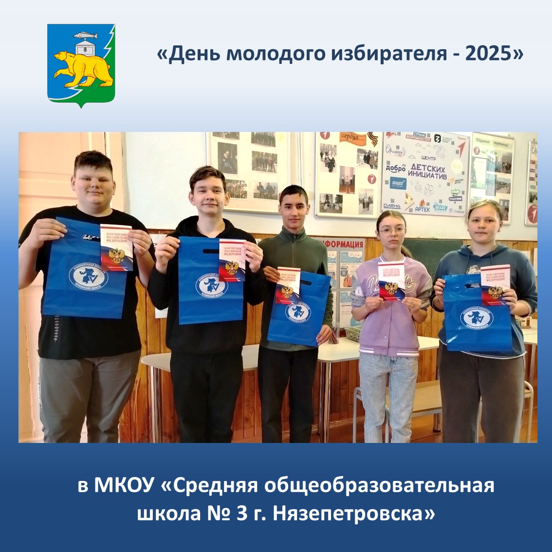 Права и обязанности молодых избирателей