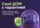 Дом.рф Дом.рф