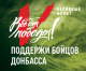 Все для победы Все для победы