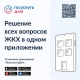 Госуслуги.Дом Госуслуги.Дом